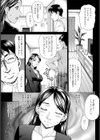 犬妻【単話】試し読み3ページ