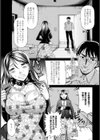 犬妻【単話】試し読み5ページ