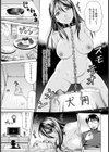 犬妻【単話】試し読み7ページ