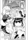 犬耳メイド発情期試し読み1ページ