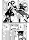 犬耳メイド発情期試し読み2ページ