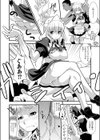 犬耳メイド発情期試し読み4ページ