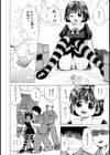 犬少女試し読み7ページ