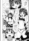 犬少女試し読み9ページ