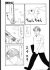 犬人形試し読み2ページ