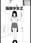 犬人形試し読み3ページ