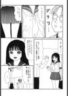 犬人形試し読み4ページ