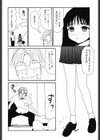 犬人形試し読み5ページ