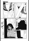 犬人形試し読み6ページ