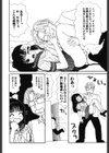 犬人形試し読み7ページ
