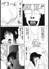犬人形試し読み10ページ