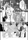 献穴いたしましょっ？【単話】試し読み1ページ