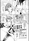 献穴いたしましょっ？【単話】試し読み3ページ