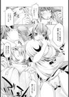 献穴いたしましょっ？【単話】試し読み6ページ