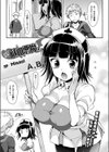 献血悪魔試し読み1ページ