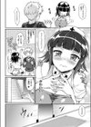 献血悪魔試し読み2ページ