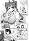 献血悪魔試し読み3ページ