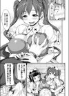 献血悪魔試し読み5ページ