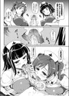 献血悪魔試し読み6ページ