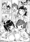 献血悪魔試し読み8ページ