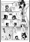 研究員のゆううつ試し読み2ページ
