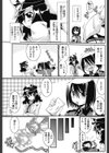 研究員のゆううつ試し読み3ページ