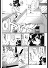 研究員のゆううつ試し読み4ページ