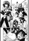 研究所員が大変試し読み1ページ