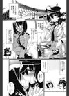 研究所長の奮起試し読み1ページ