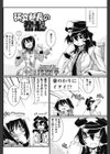 研究所長の奮起試し読み4ページ