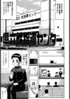 県立性指導センター試し読み3ページ