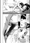 県立性指導センター試し読み9ページ