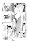 見えないキモチ試し読み2ページ
