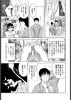 見えないキモチ試し読み3ページ