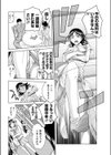 見えないキモチ試し読み4ページ