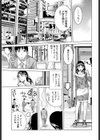 見えないキモチ試し読み5ページ