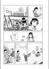 見えないキモチ試し読み6ページ