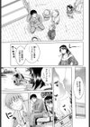 見えないキモチ試し読み7ページ