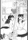 見えないものは覗けない試し読み2ページ