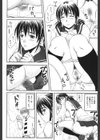 見えないものは覗けない試し読み4ページ