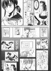 見えないものは覗けない試し読み5ページ