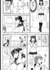 見えないものは覗けない試し読み6ページ