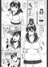 見えないものは覗けない試し読み7ページ
