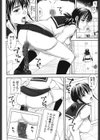 見えないものは覗けない試し読み8ページ