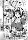 見せたガール試し読み1ページ