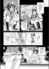 見せたガール試し読み2ページ
