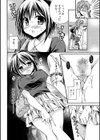 見せたガール試し読み4ページ