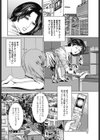 見せたがりヤリたがり試し読み2ページ
