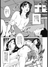 見せたがりヤリたがり試し読み4ページ