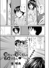 見たい・知りたい・さわりたい試し読み3ページ